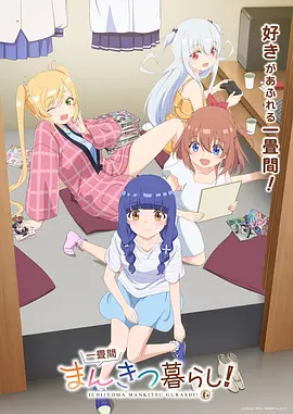 一人之下动漫海报