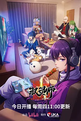鬼灭之刃动漫海报